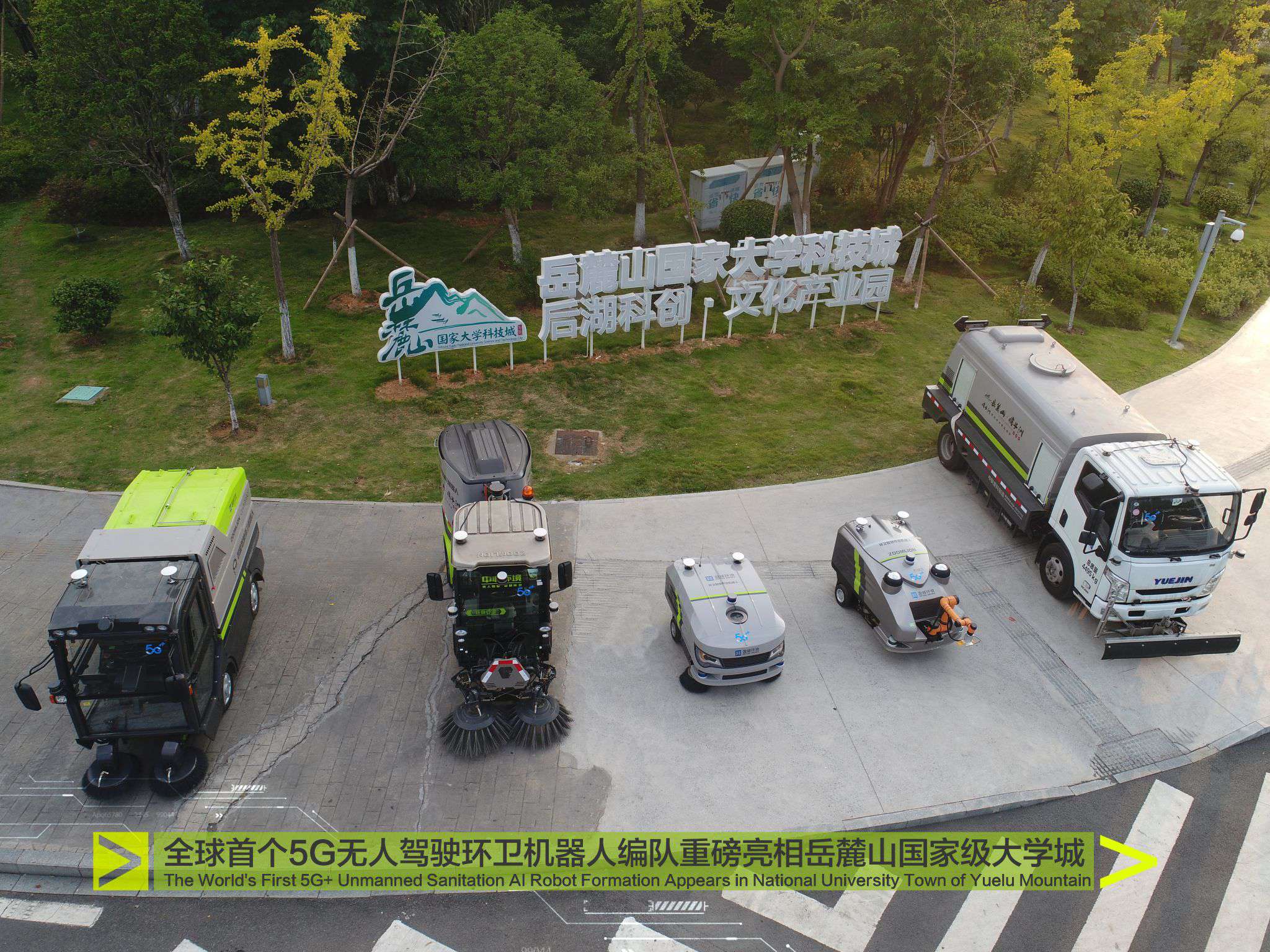 ������ȫ���׸�5G���˼�ʻ������е�˱�Ӿ���������´ɽ���ȼ���ѧ��