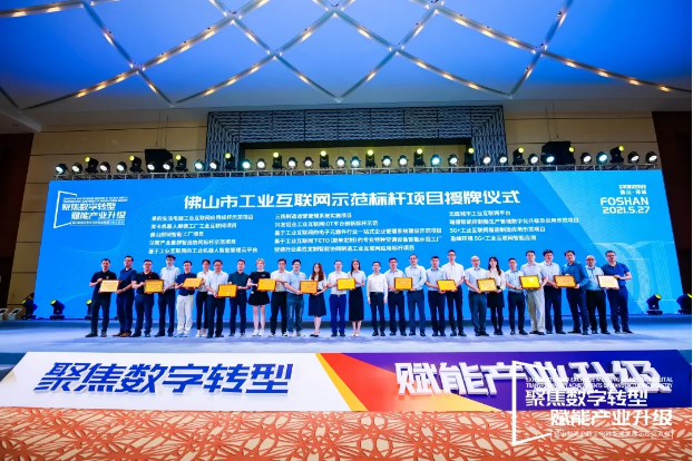 ��CA88����5G+��ҵ�������������á��ٻ��ɽ�й�ҵ������ʾ�������Ŀ