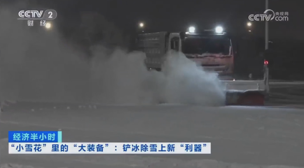 �Ƽ��������췢չ��CCTVר�ⱨ·CA88������ѩ���š����³ɾͣ�